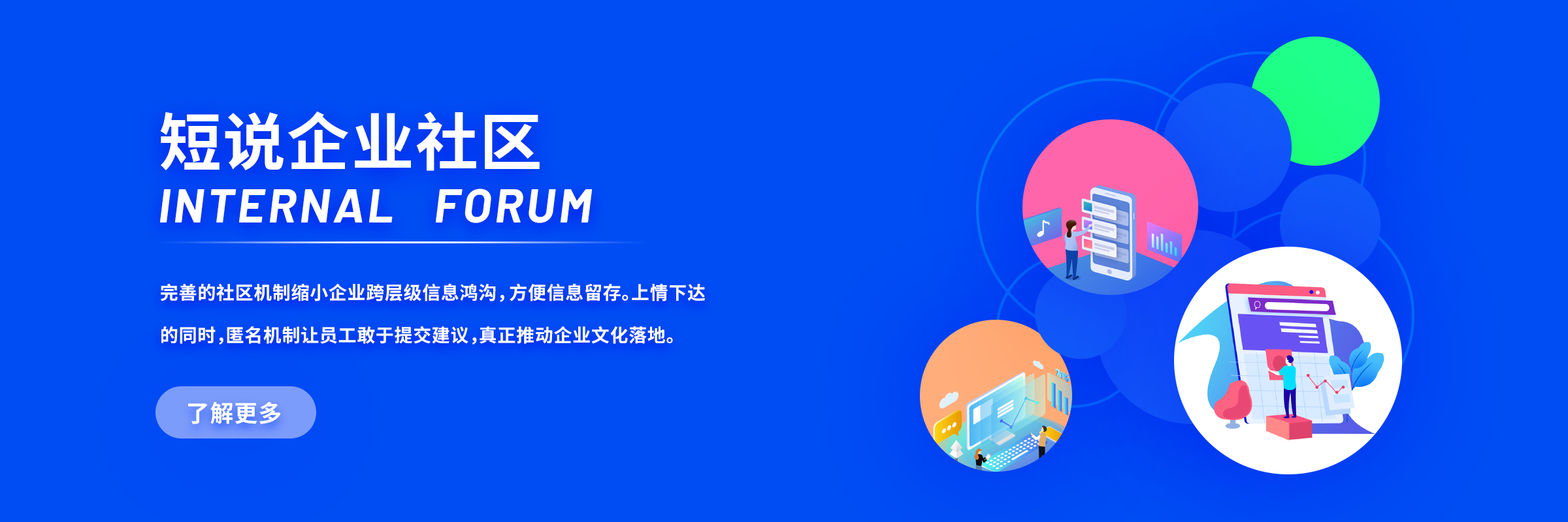 服务企业内部员工