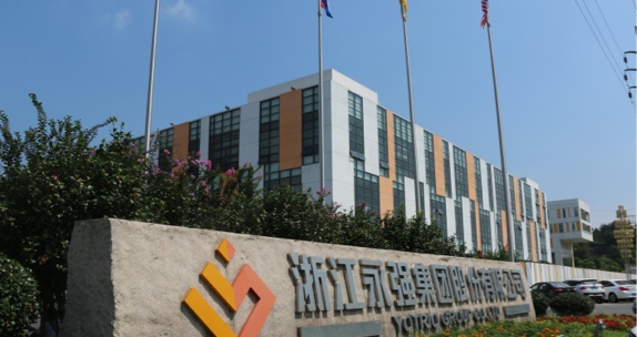 浙江永强集团