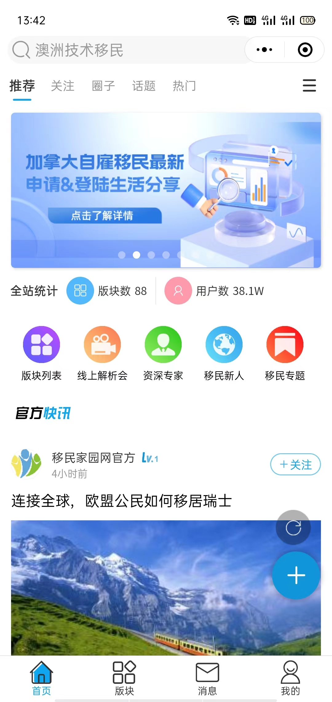 留学社区1