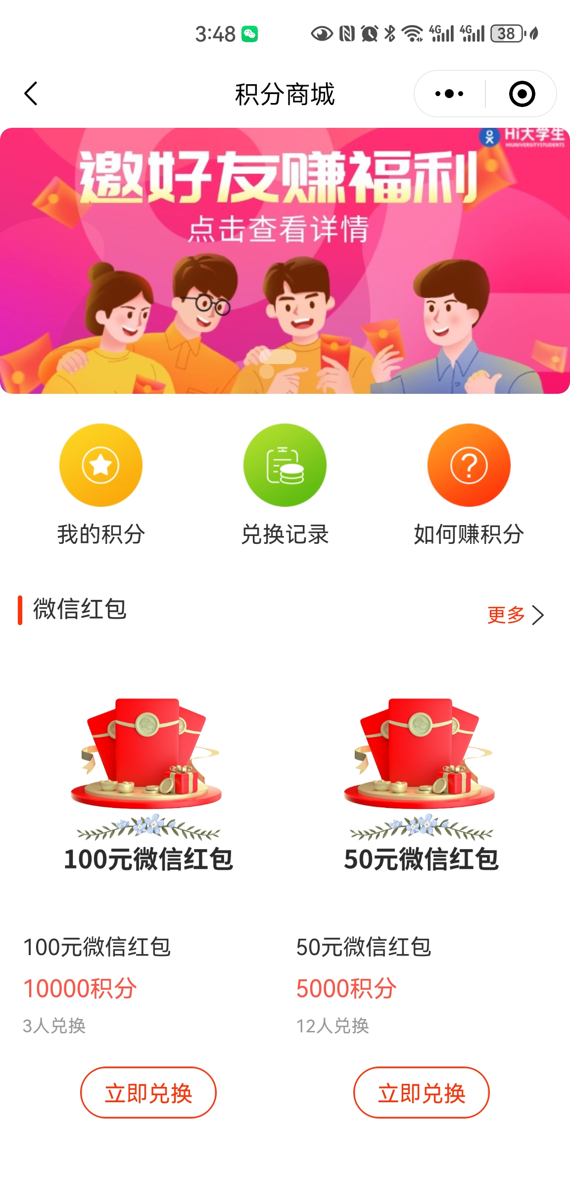 校园社区-Hi大学生3