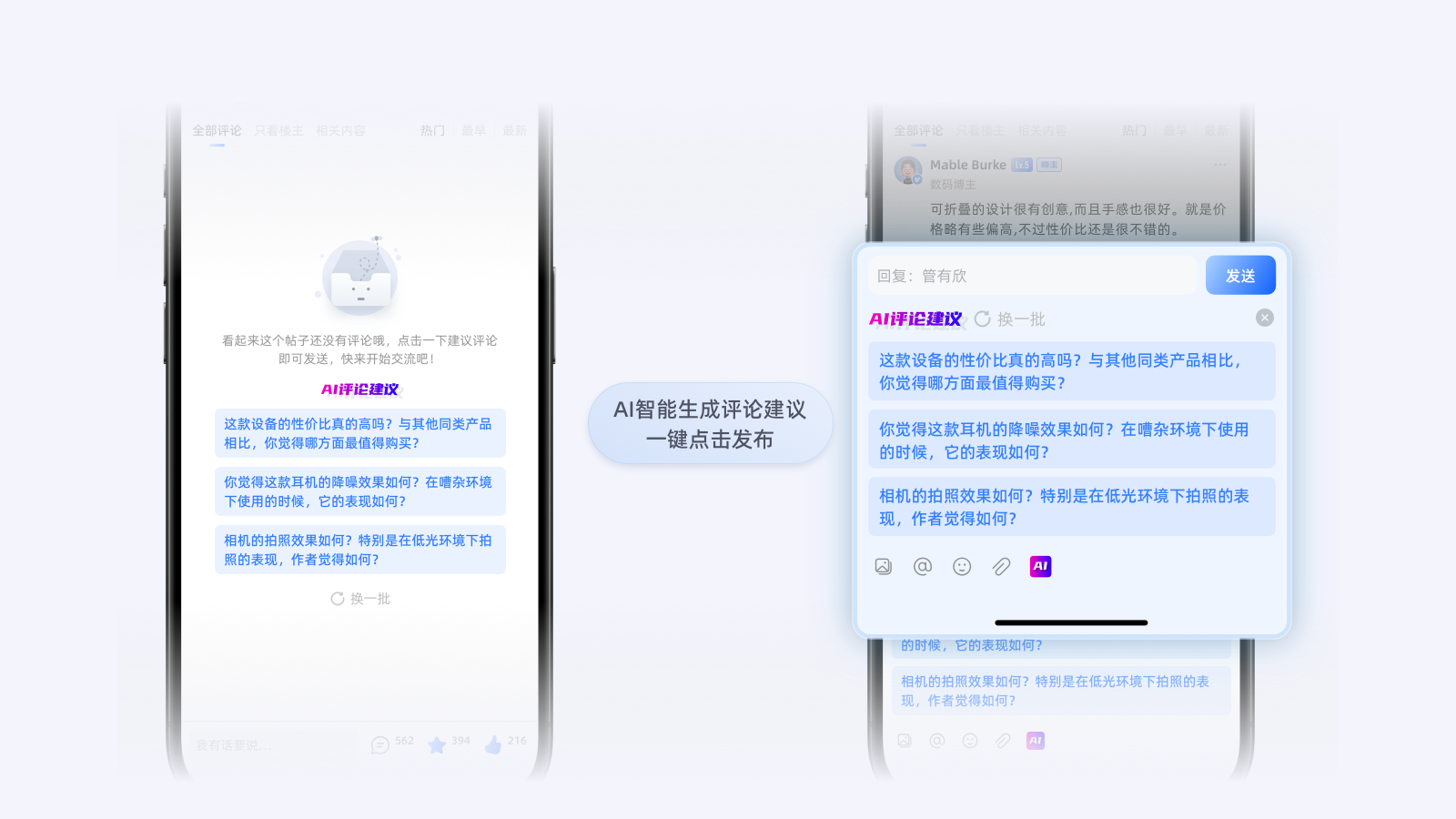 AI 评论建议:激活沉默社区氛围