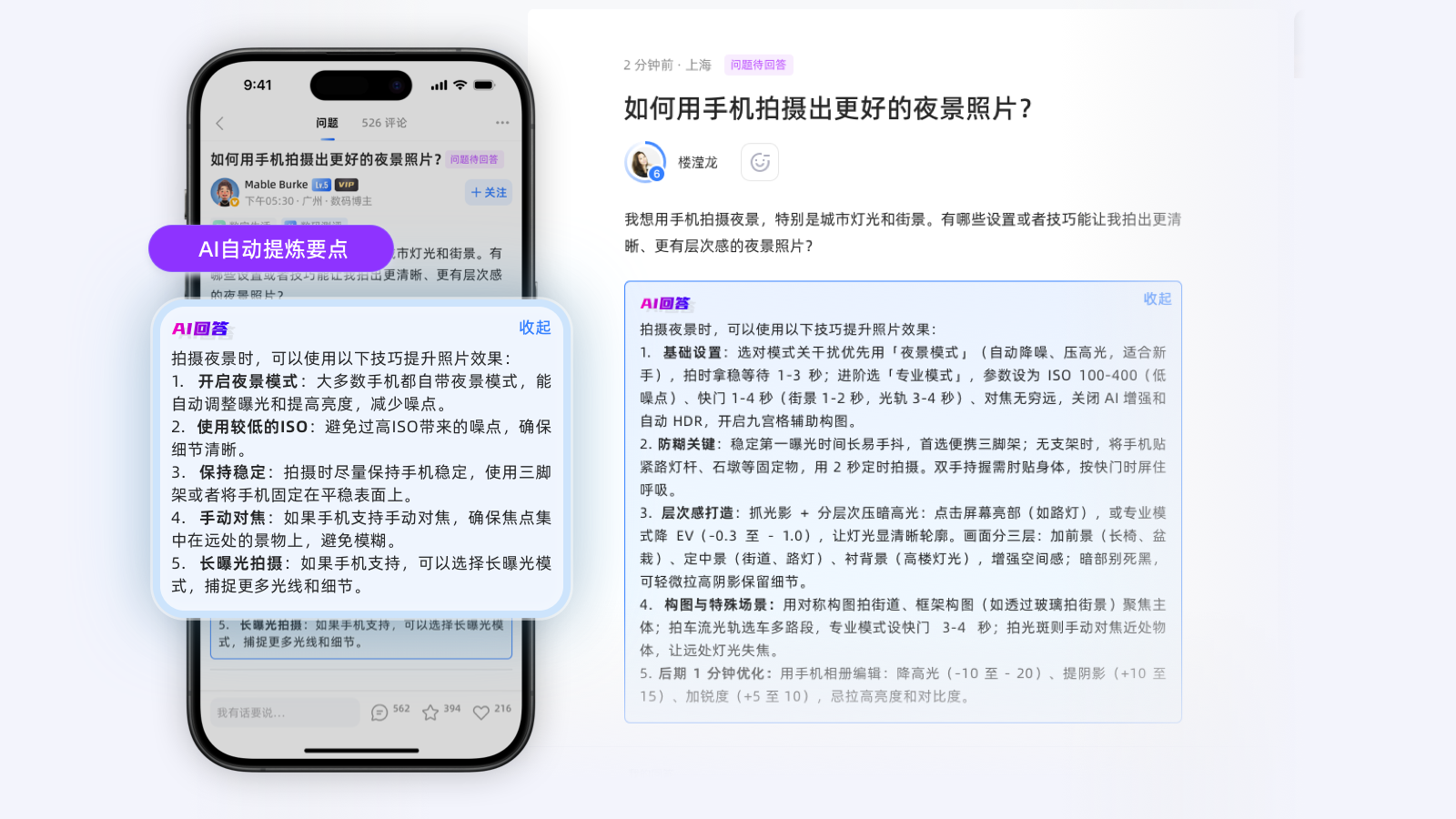 AI 问答助手:7x24小时体验守护者