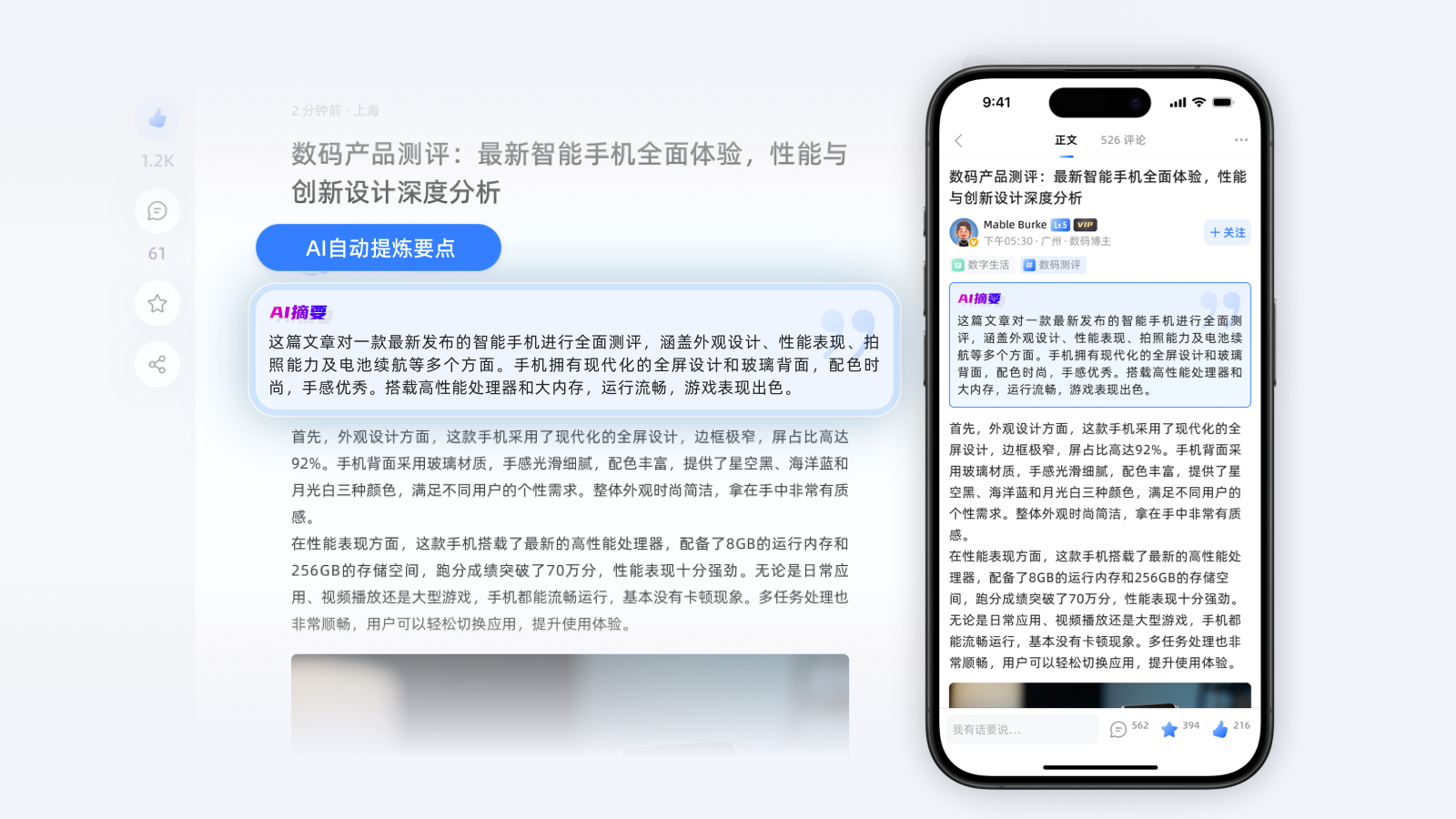 AI 长文摘要:提升信息获取效率