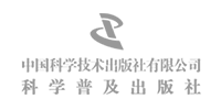 科学普及出版社