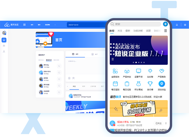 独立网站、APP