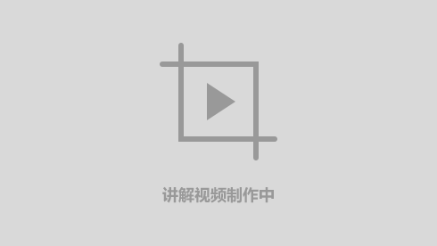 视频介绍